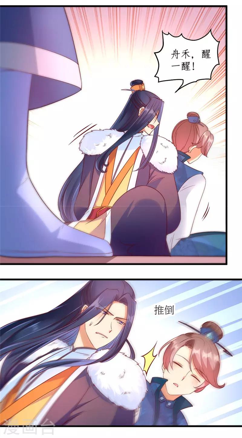 第36话11