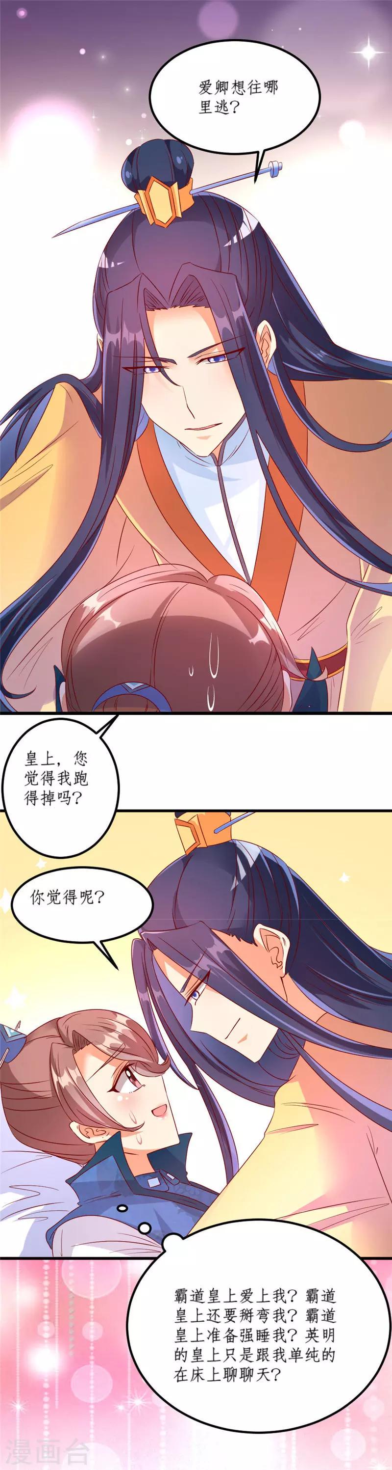 第30话5