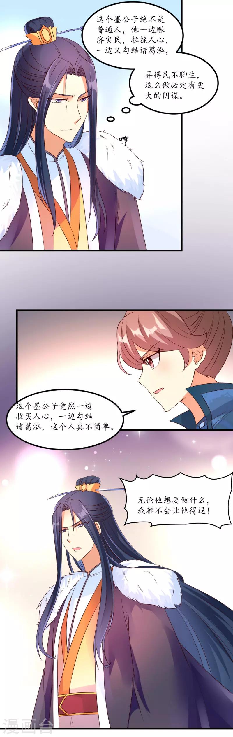 第48话4