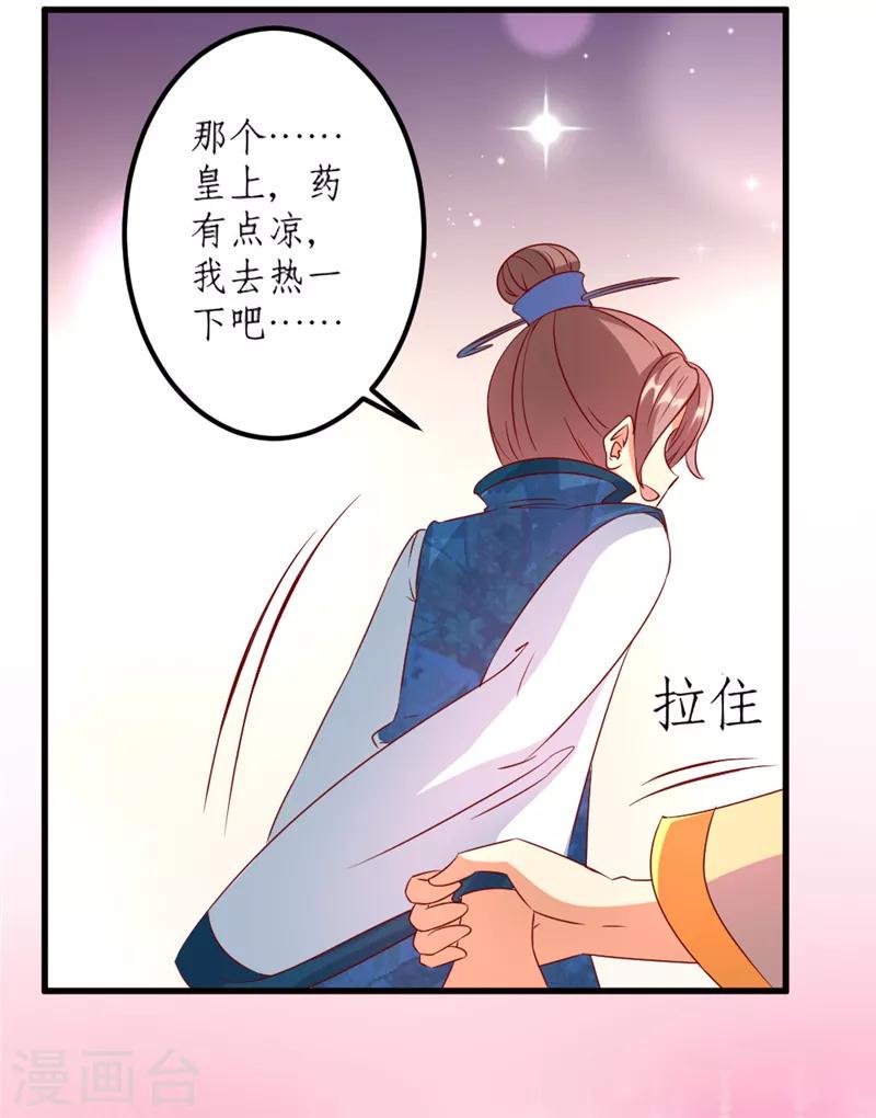 第29话4
