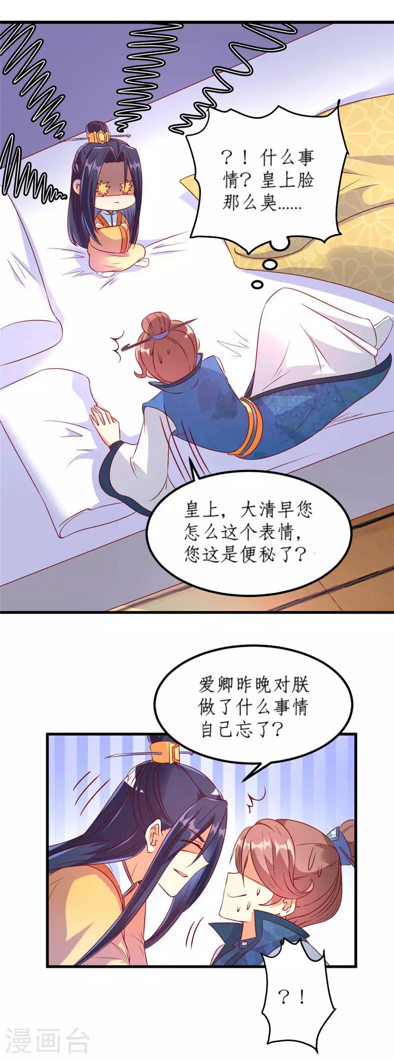 第30话2