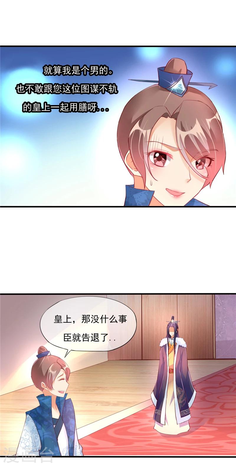 第1话35