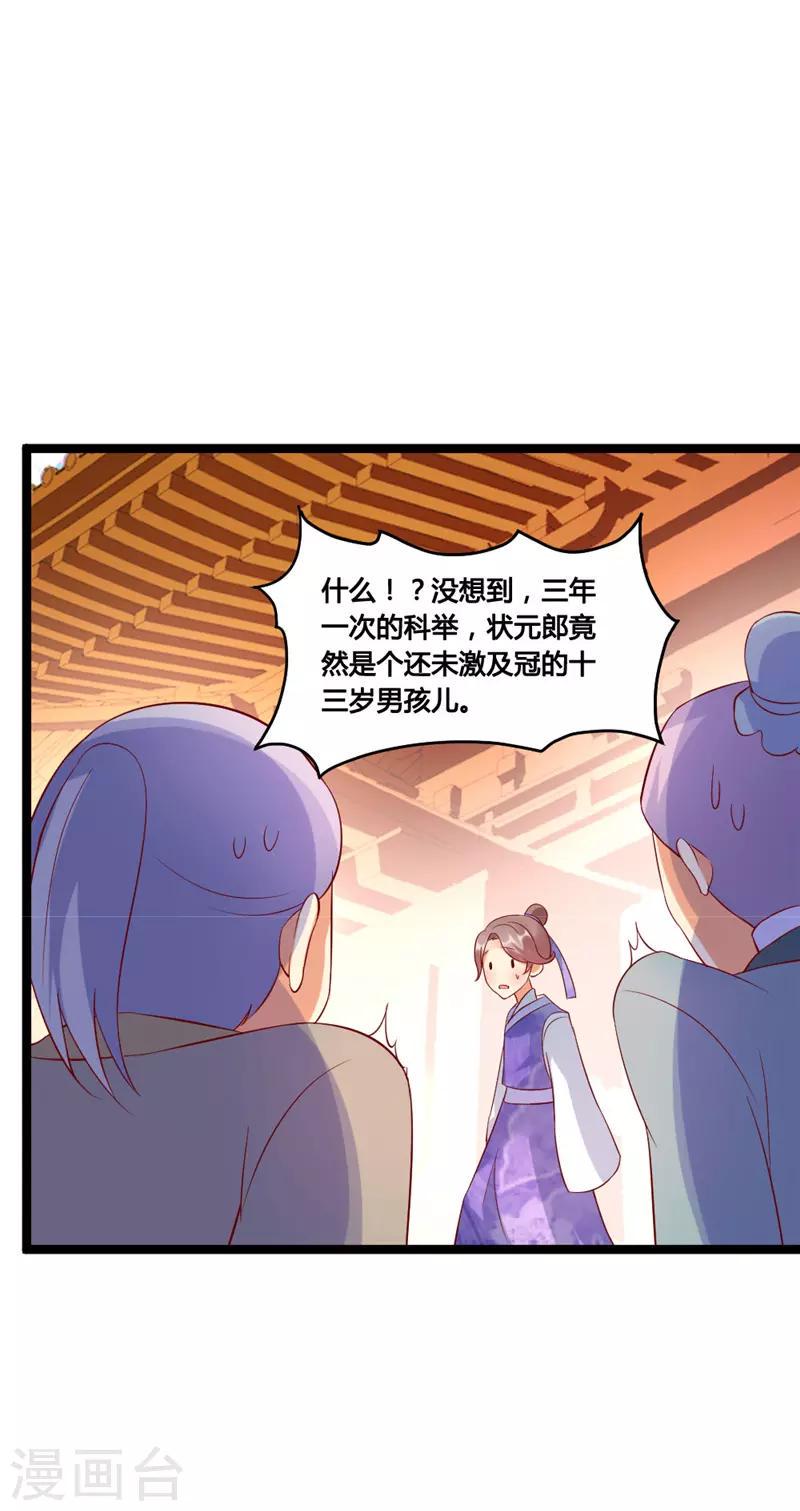 第16话5