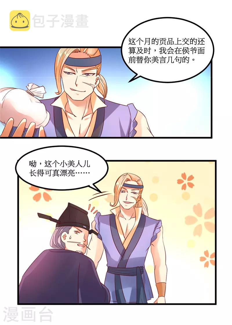 第39话12