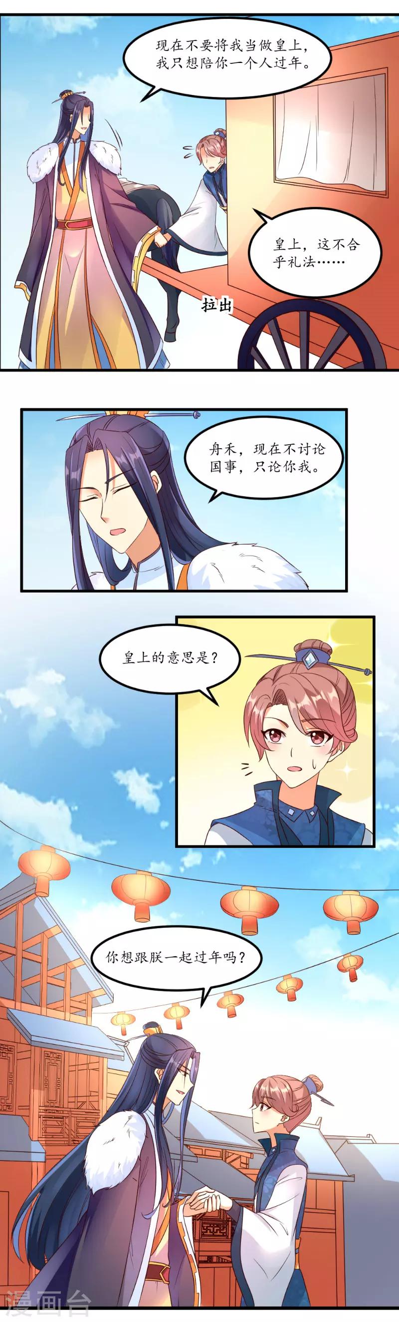 第49话5