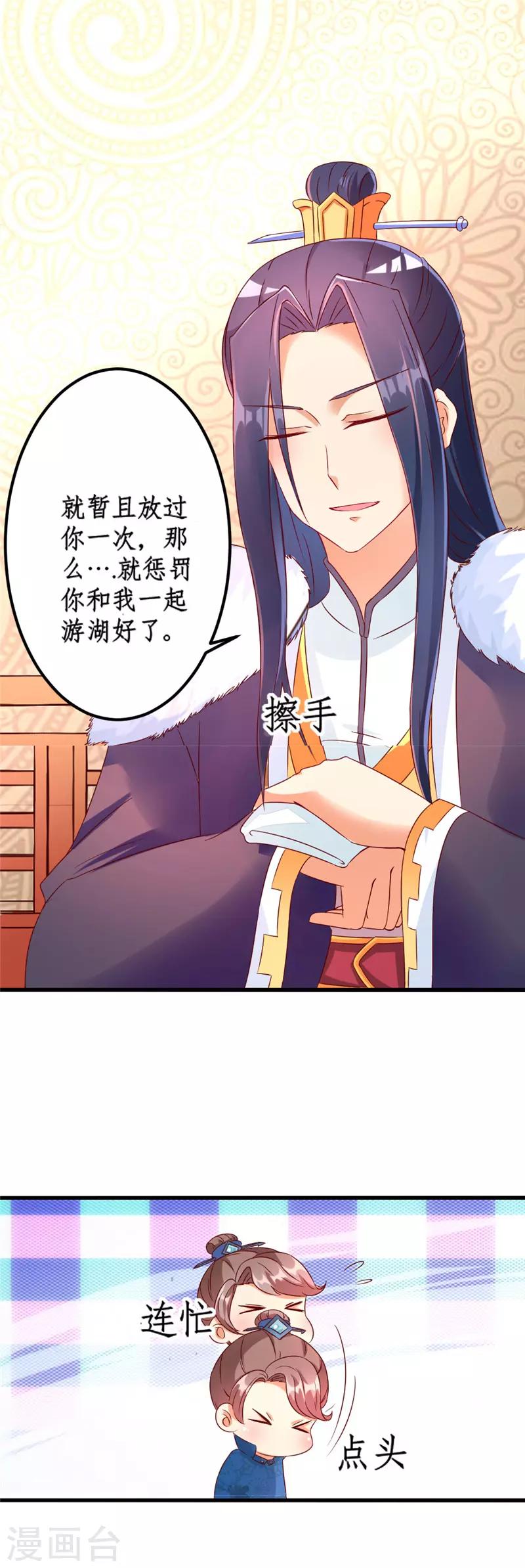 第21话1