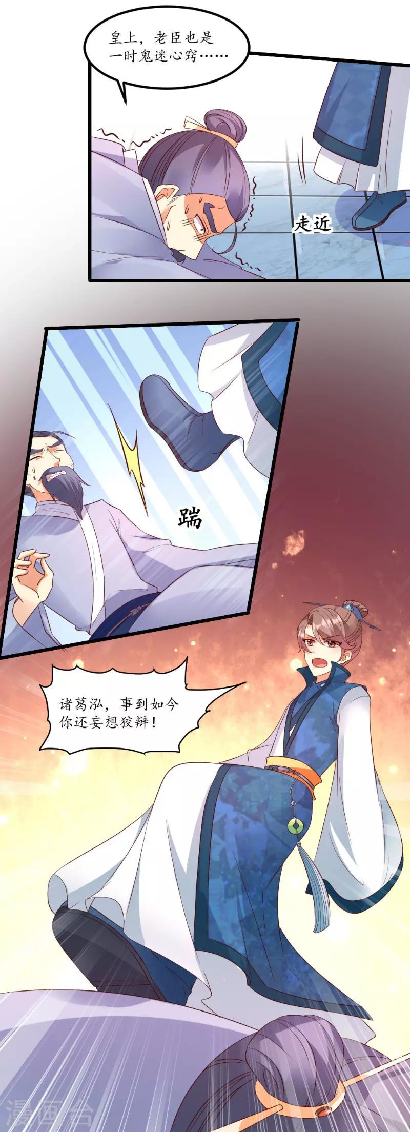第46话6