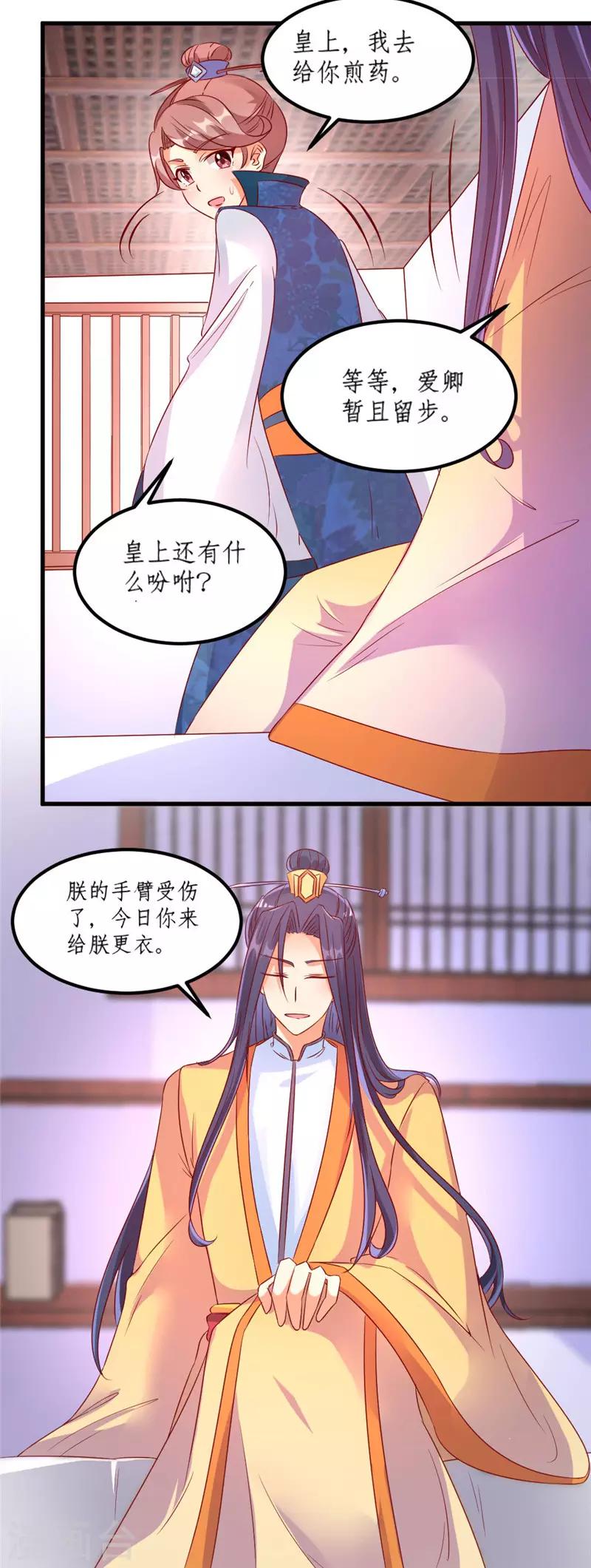 第30话7