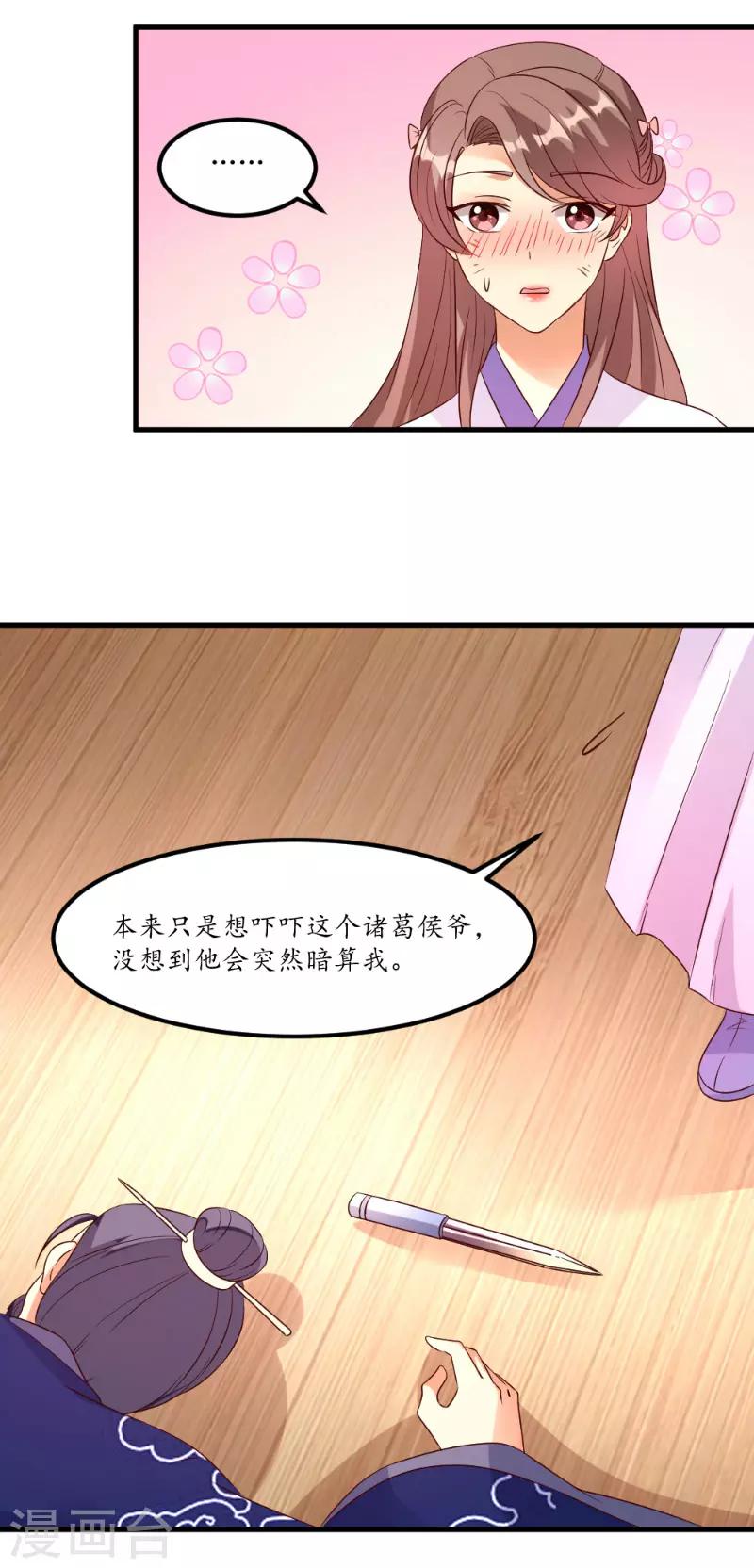 第44话9