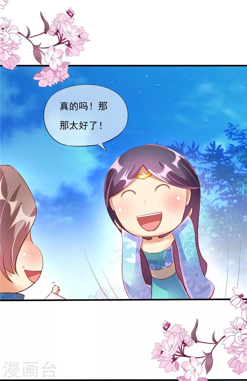 第3话8