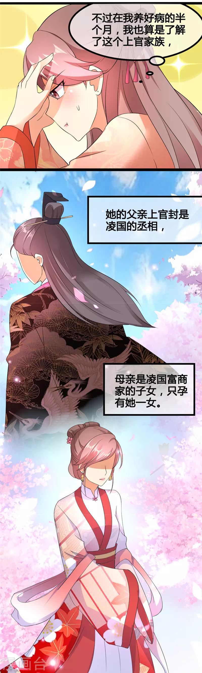 第13话3
