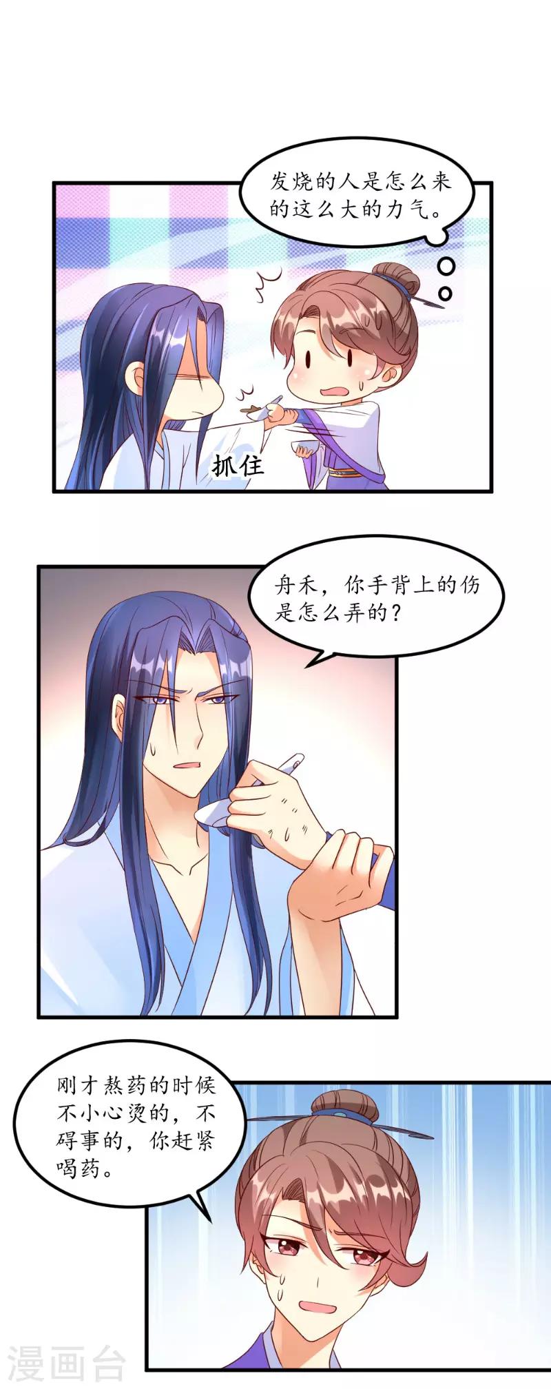 第53话5