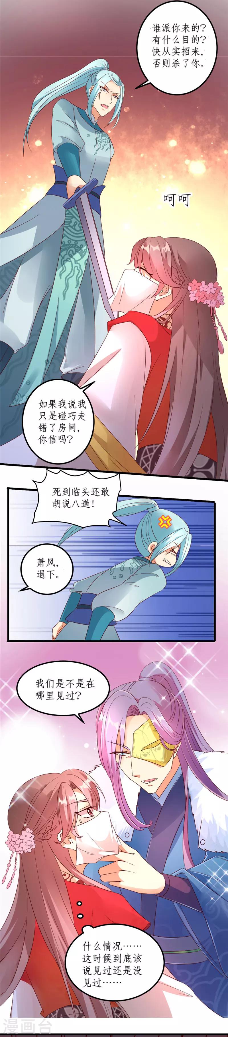 第41话4