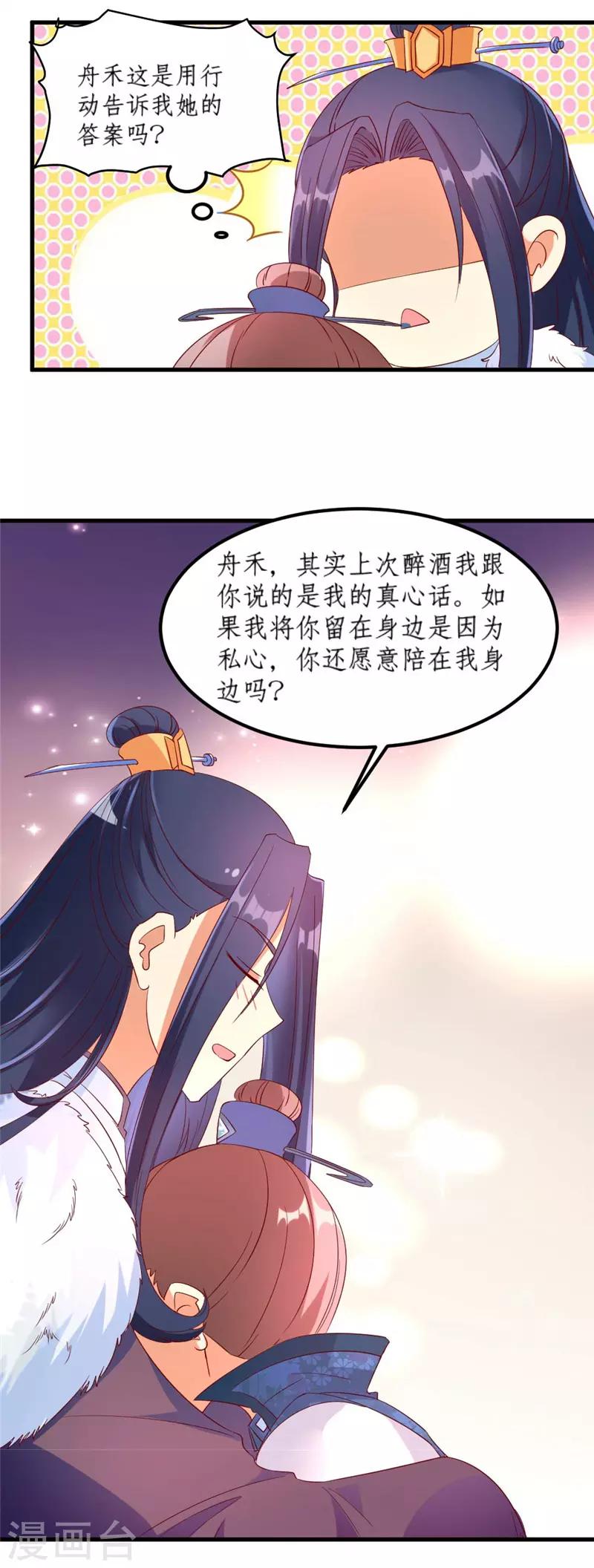 第36话5