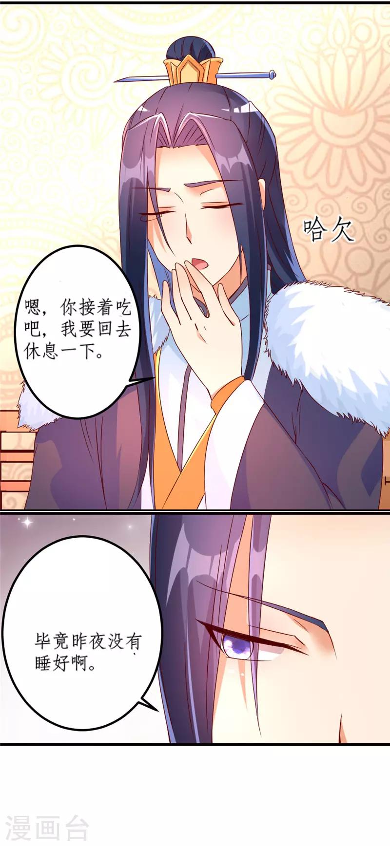 第21话5