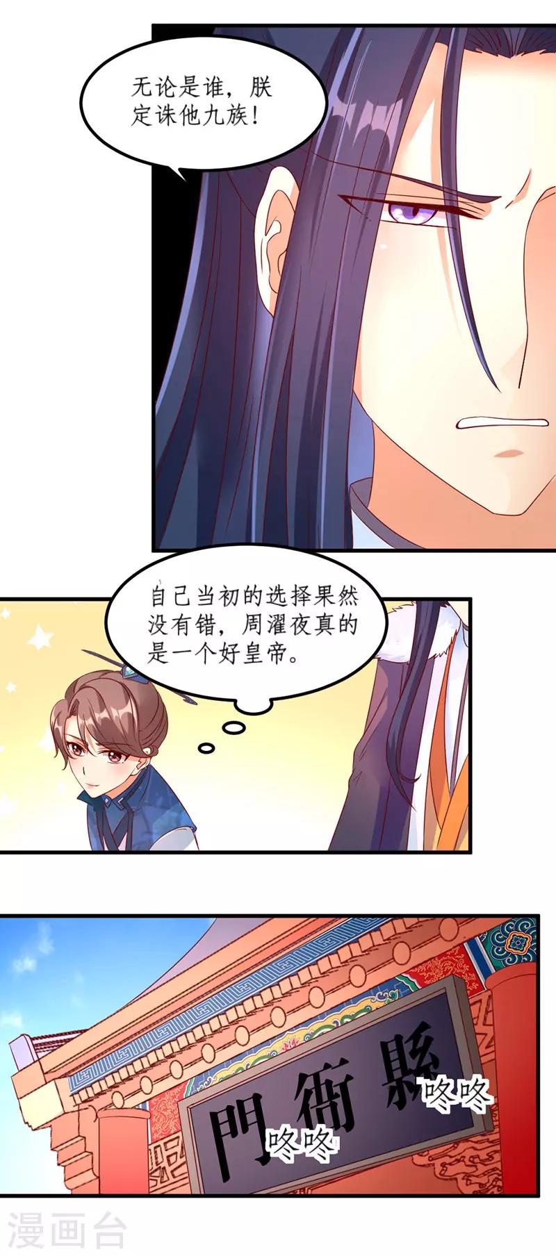 第33话7