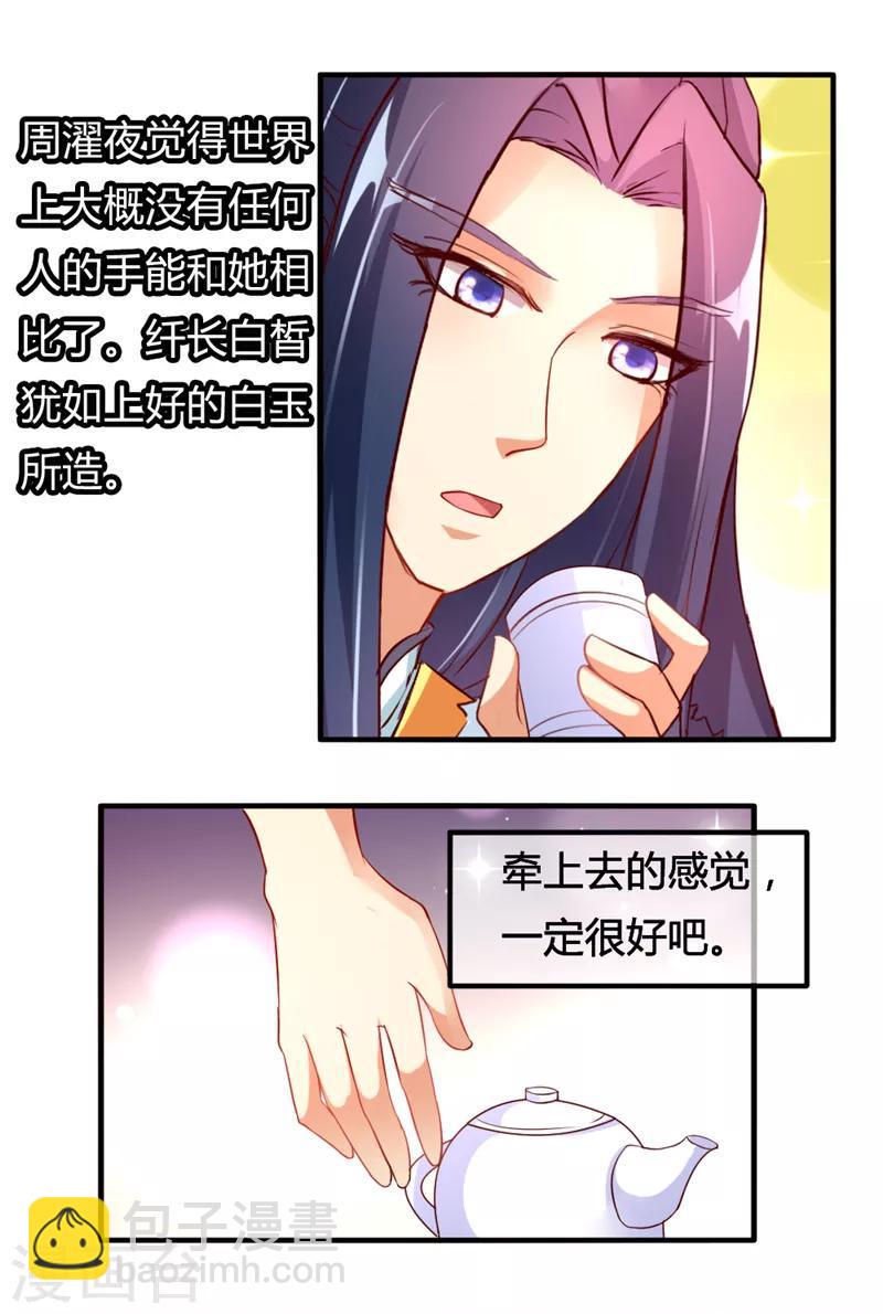 第7话8
