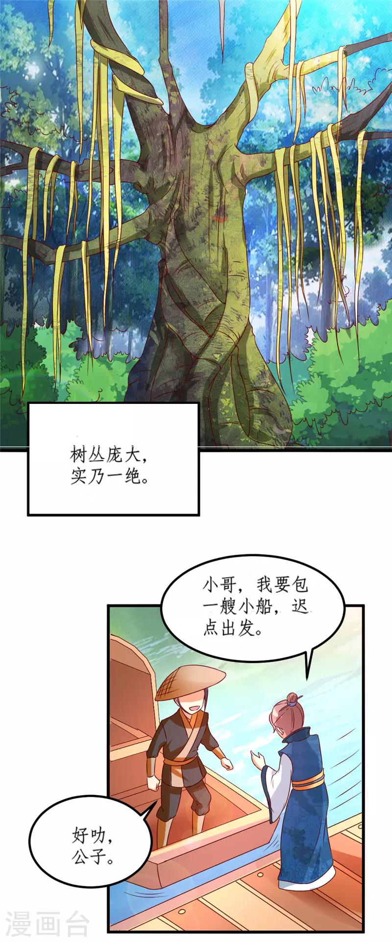 第22话6