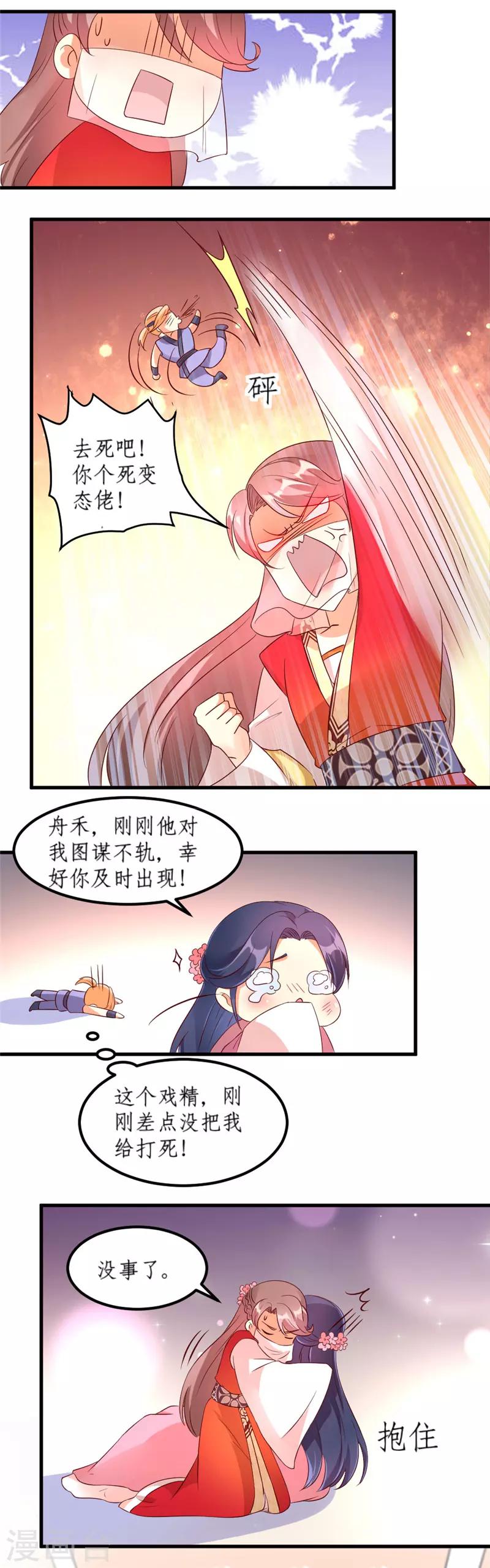 第41话9