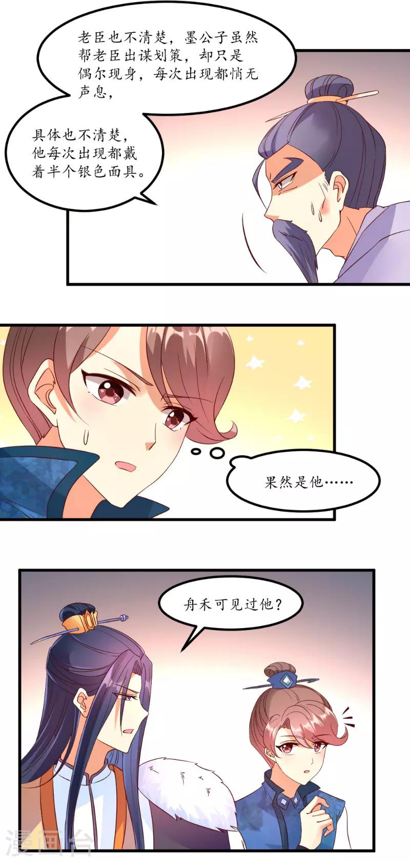 第47话4