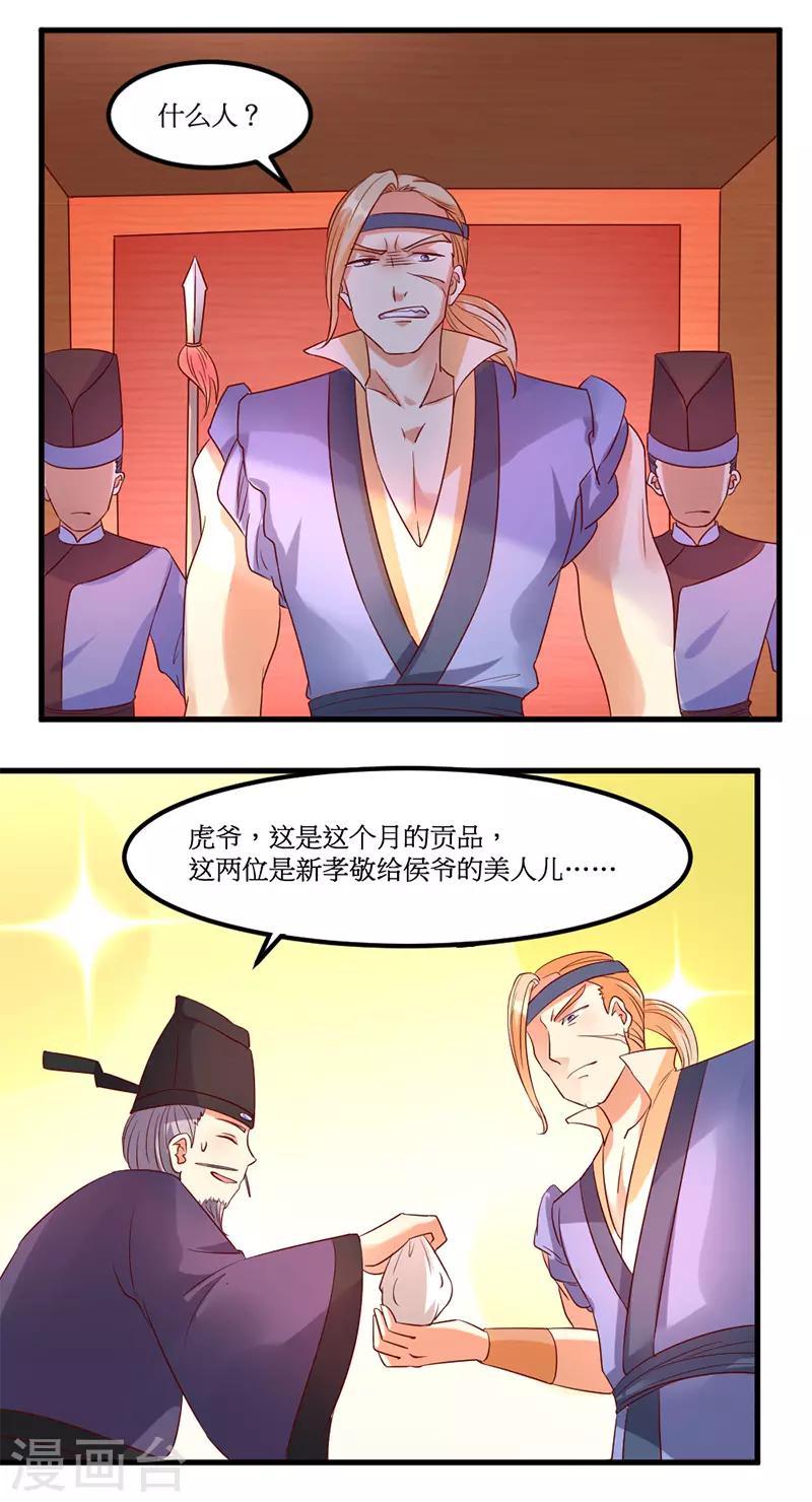 第39话11