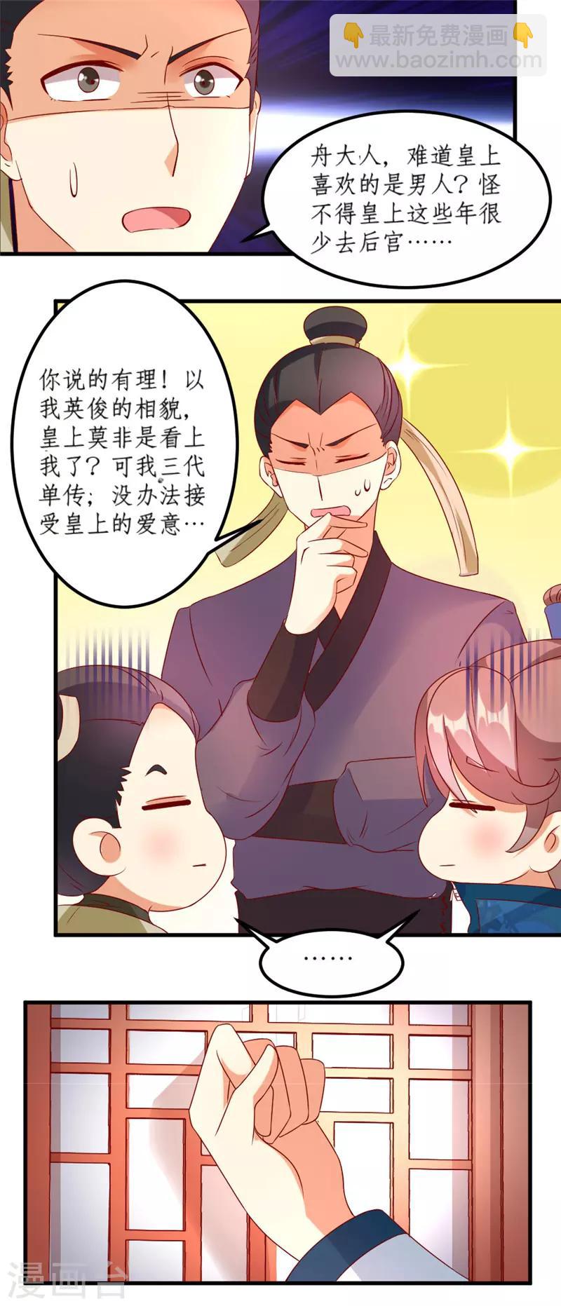第31话5