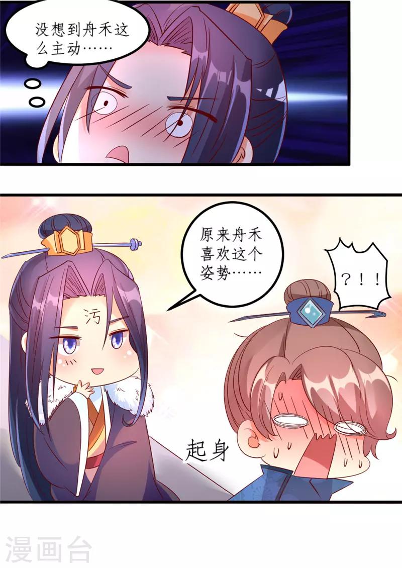 第34话9