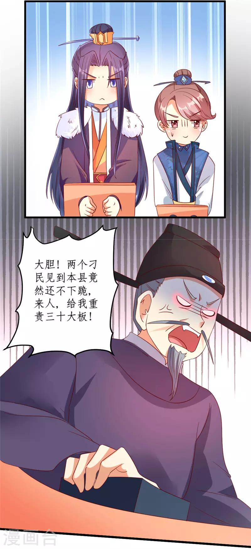 第34话11