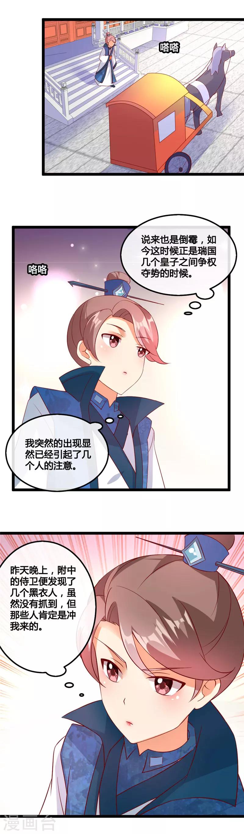 第17话5