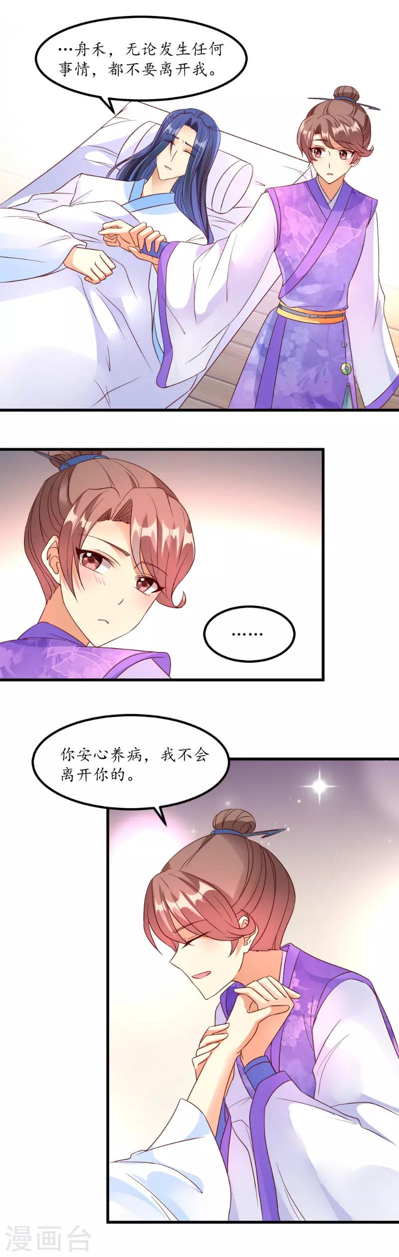 第52话9