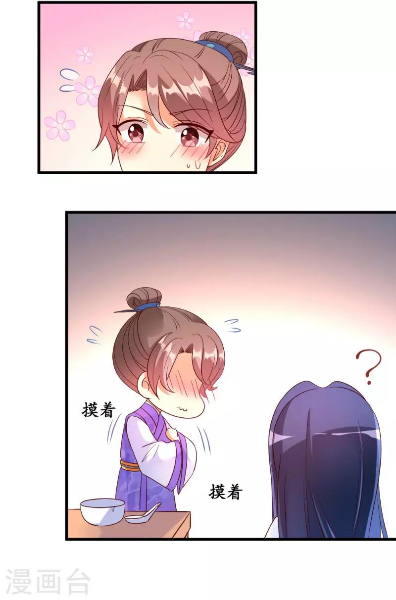 第53话10