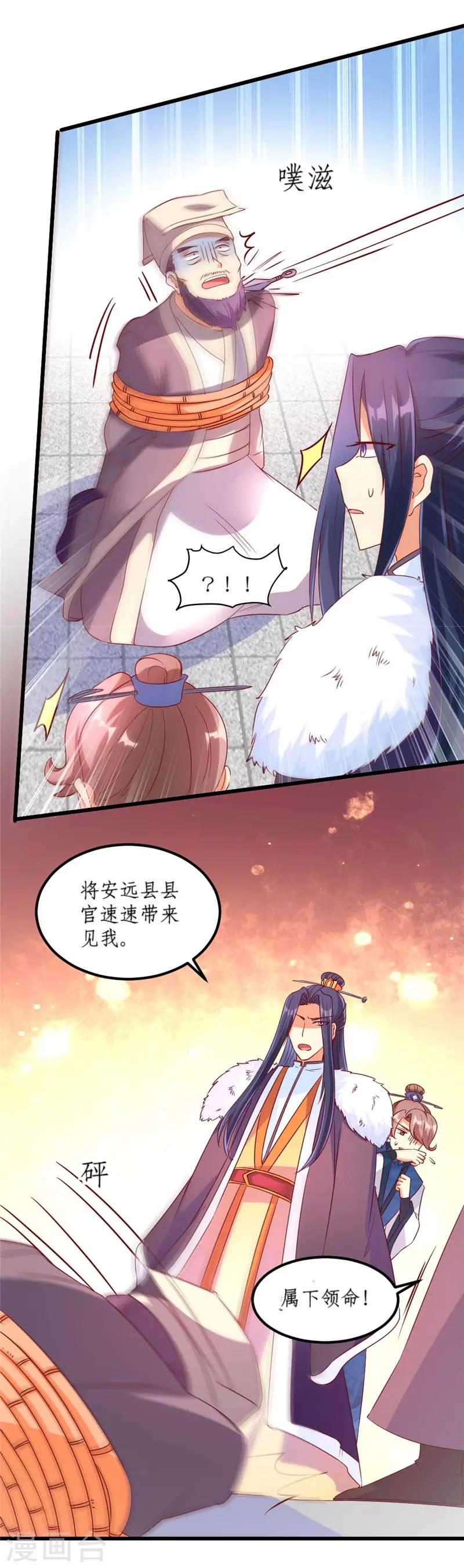 第37话13