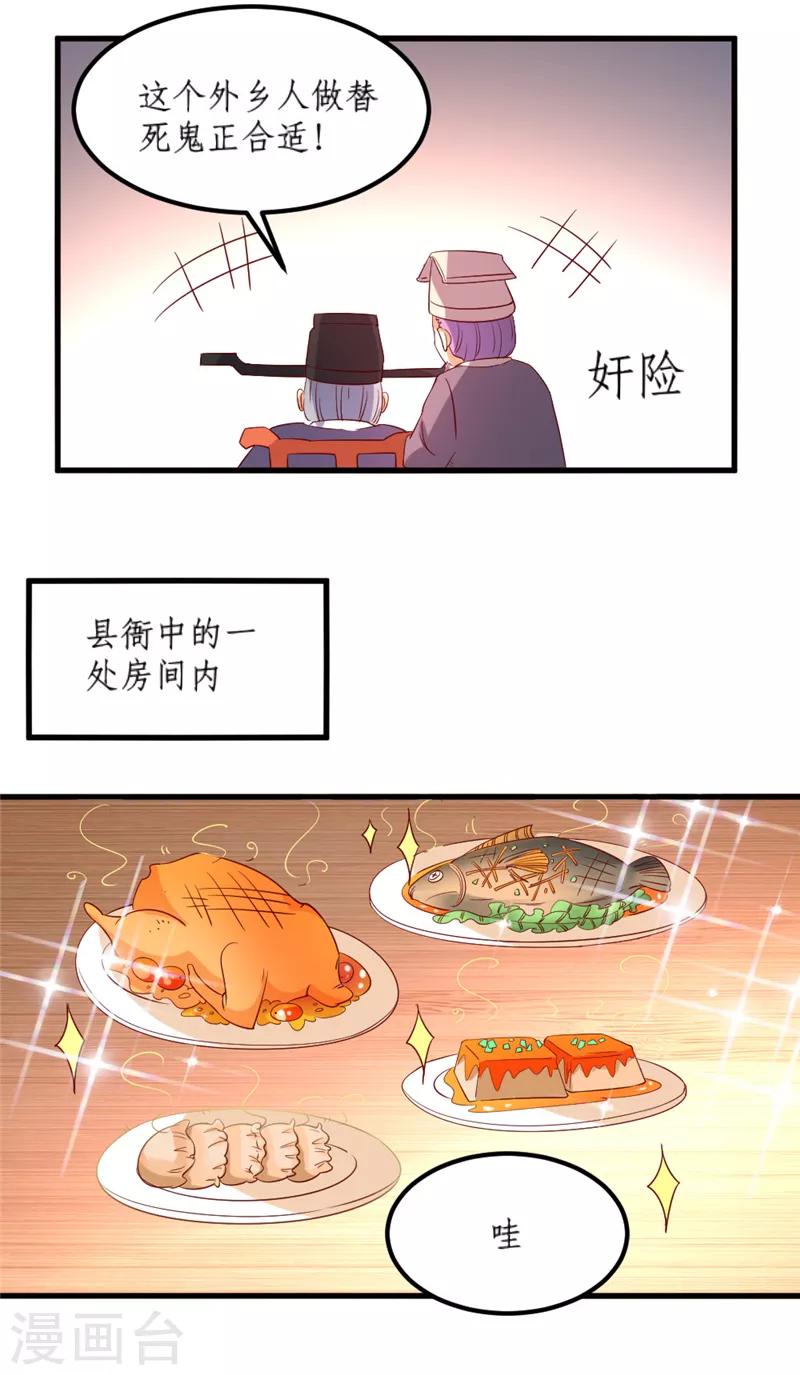 第35话9