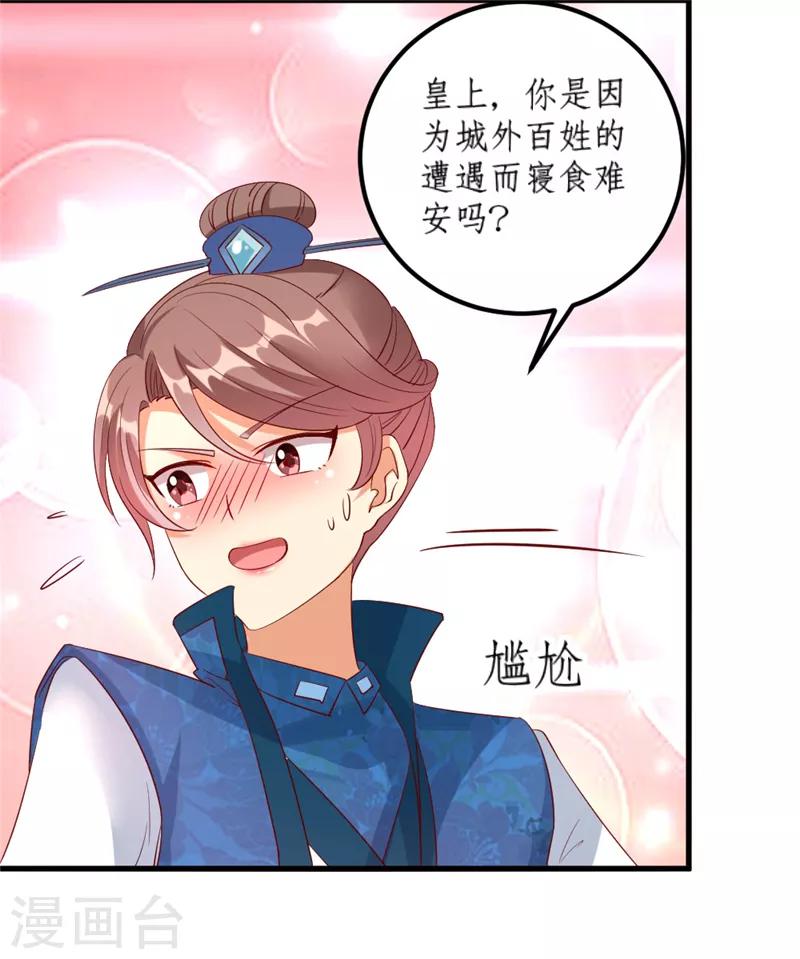 第35话17