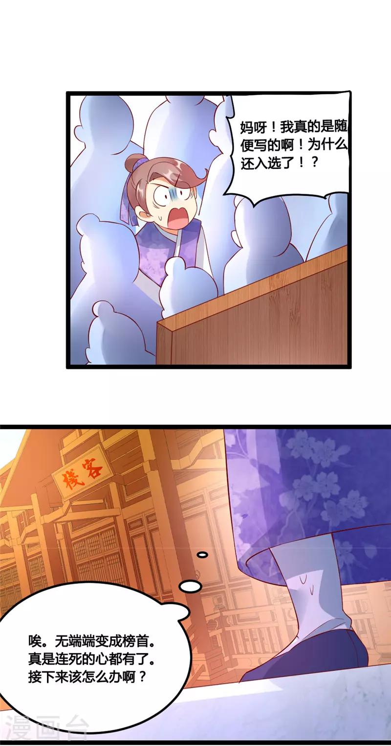 第16话3