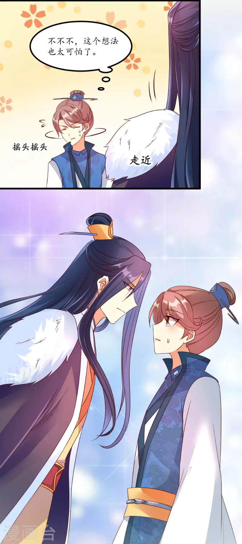 第47话11