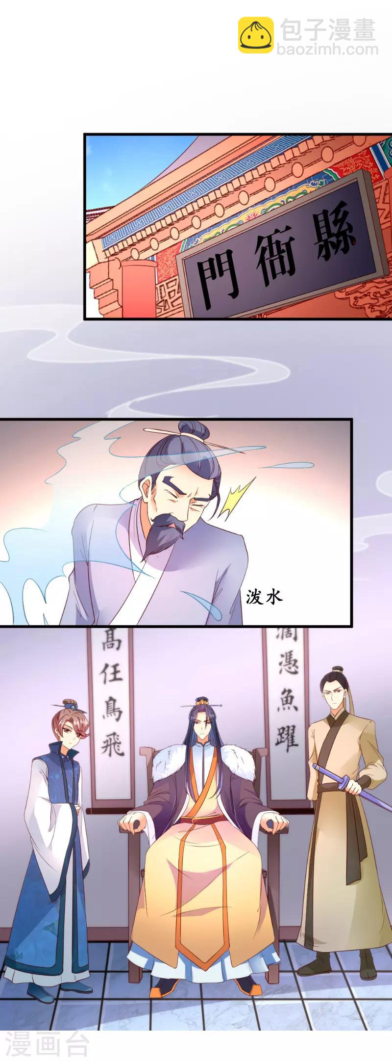 第46话3