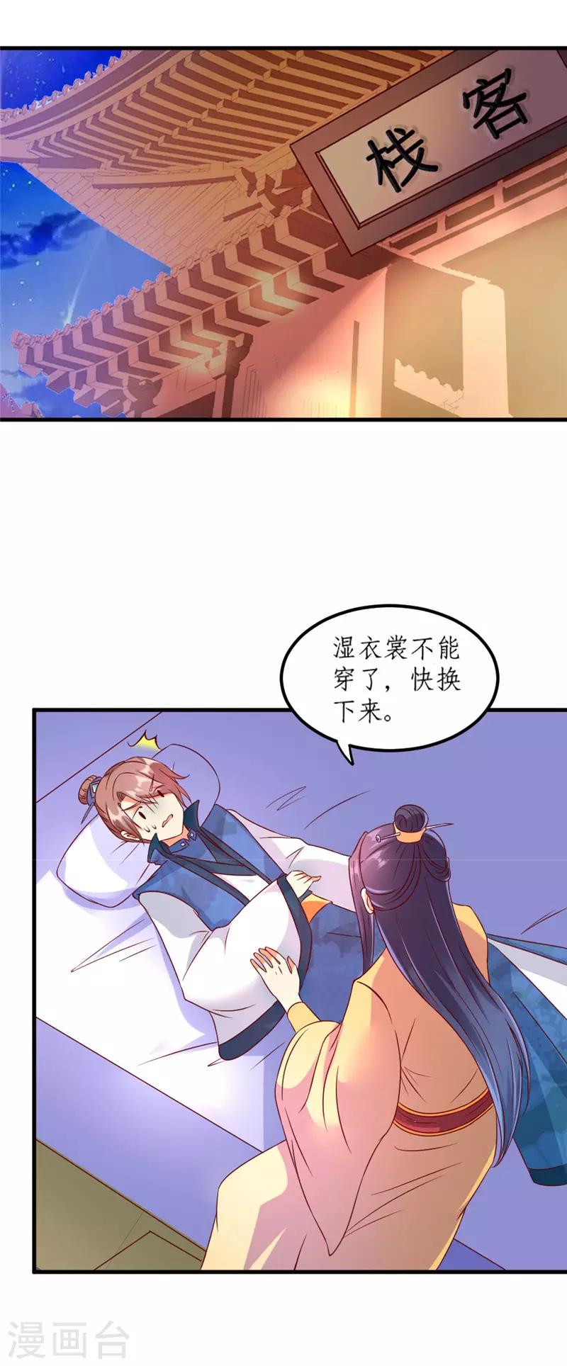 第25话4