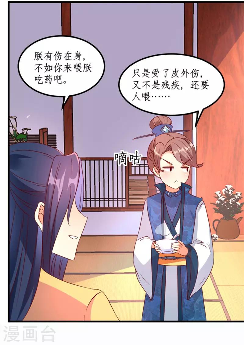 第28话11