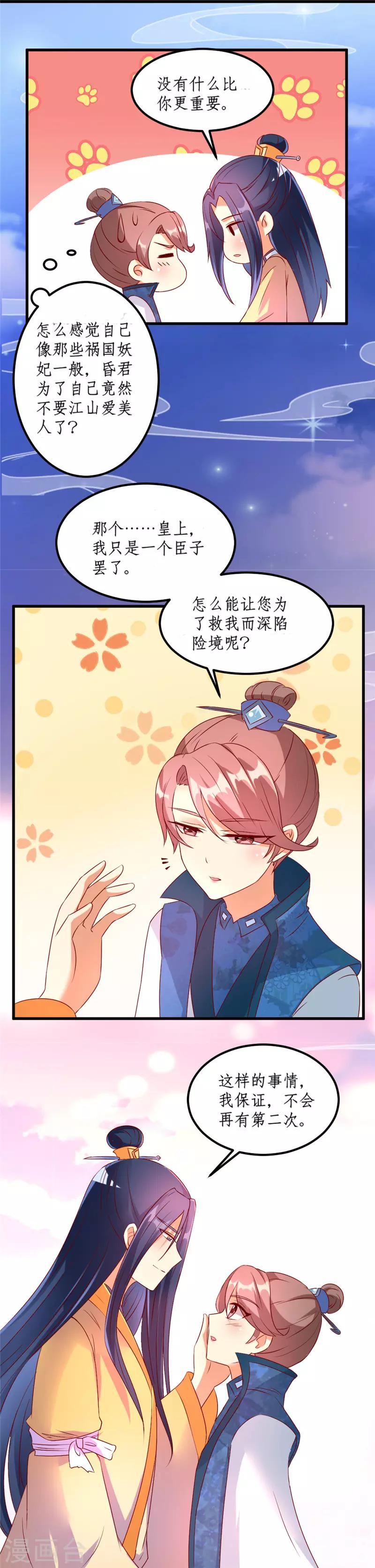 第28话6