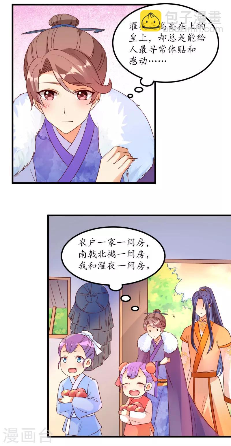 第51话9