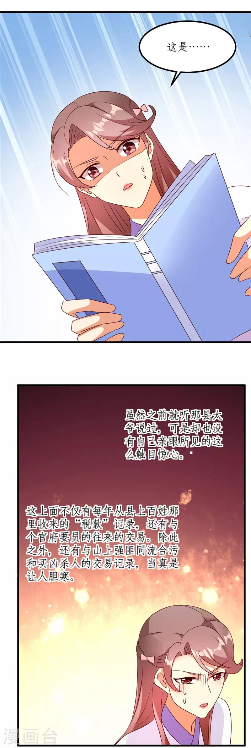第43话5