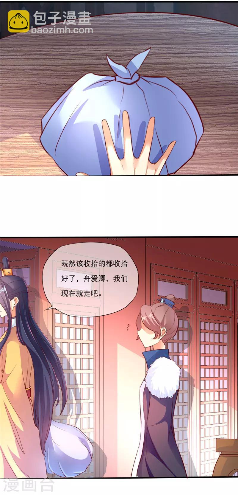 第5话19