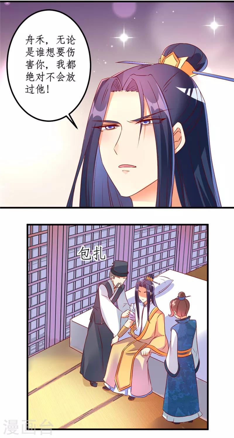第28话8