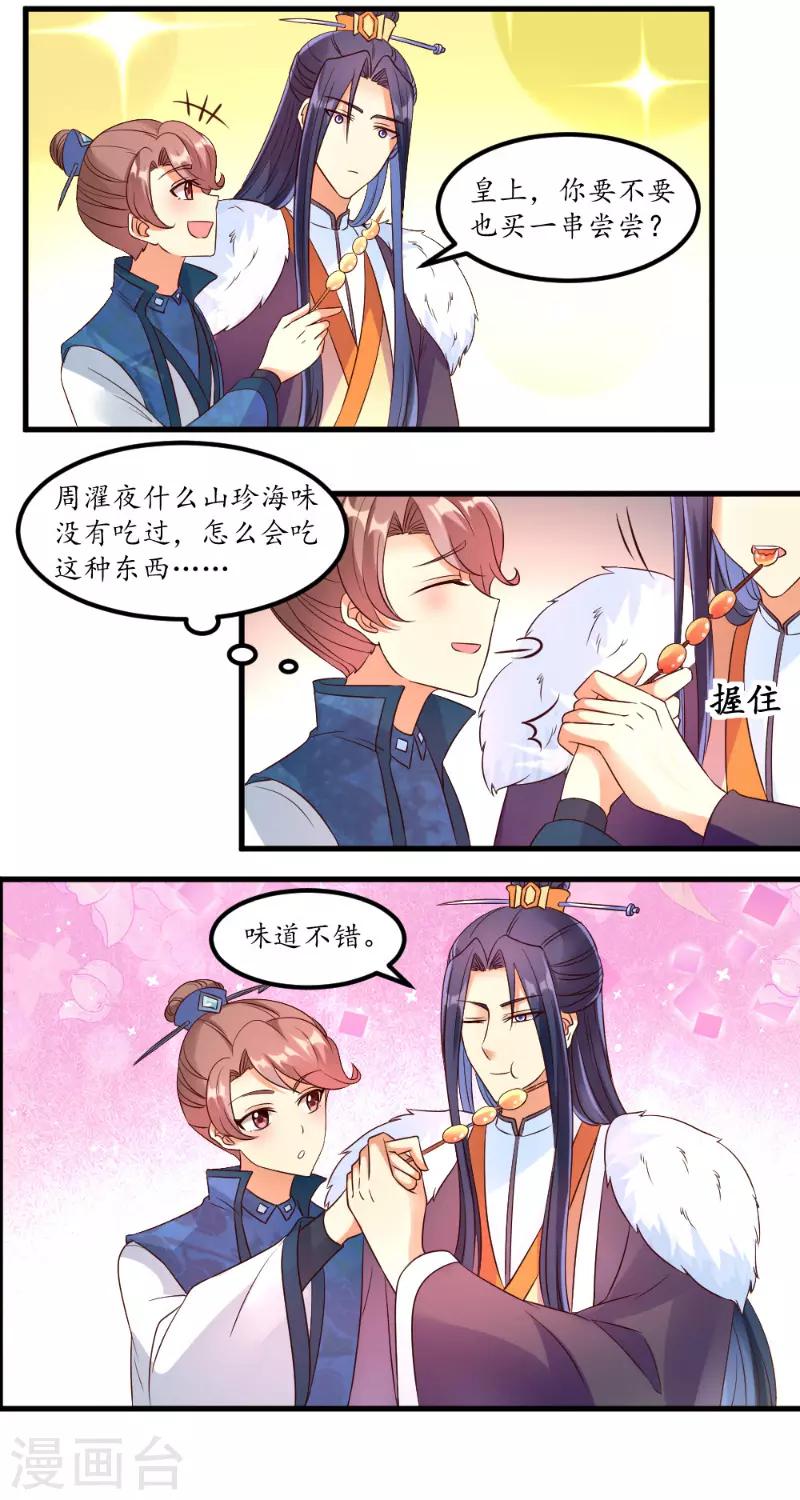 第49话8