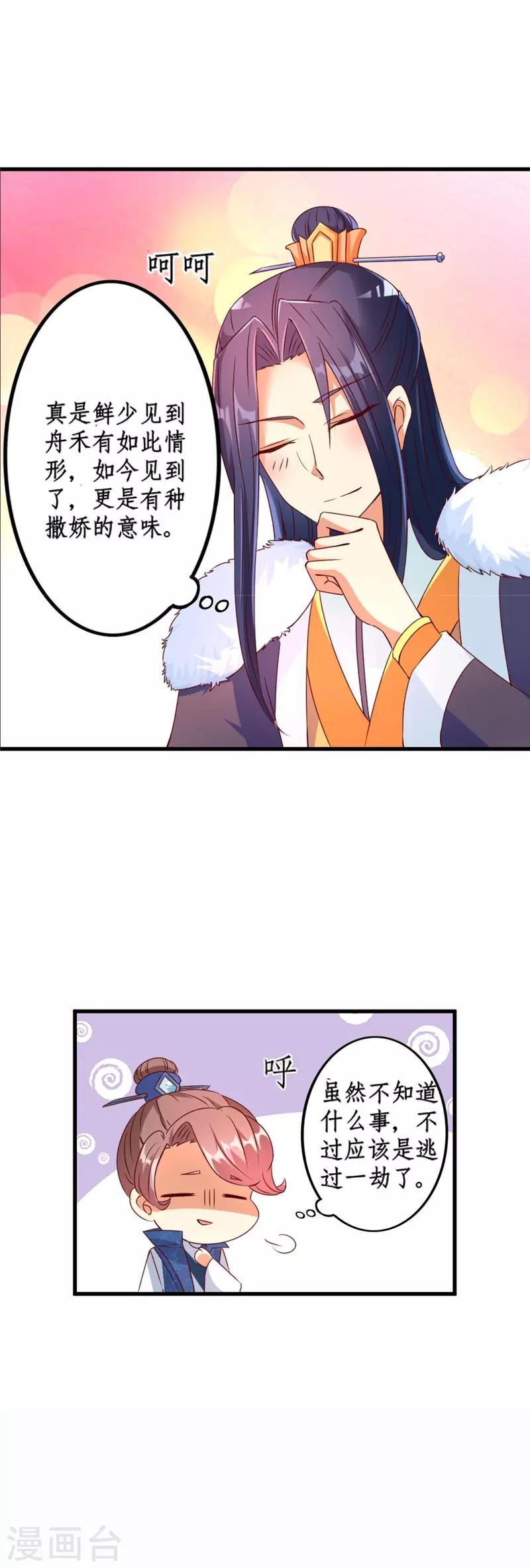 第20话10