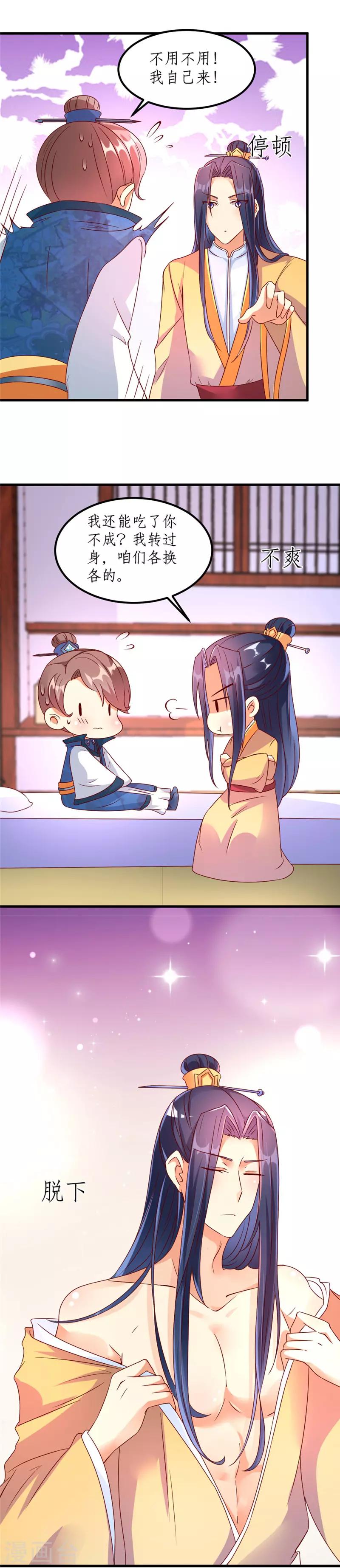 第25话5