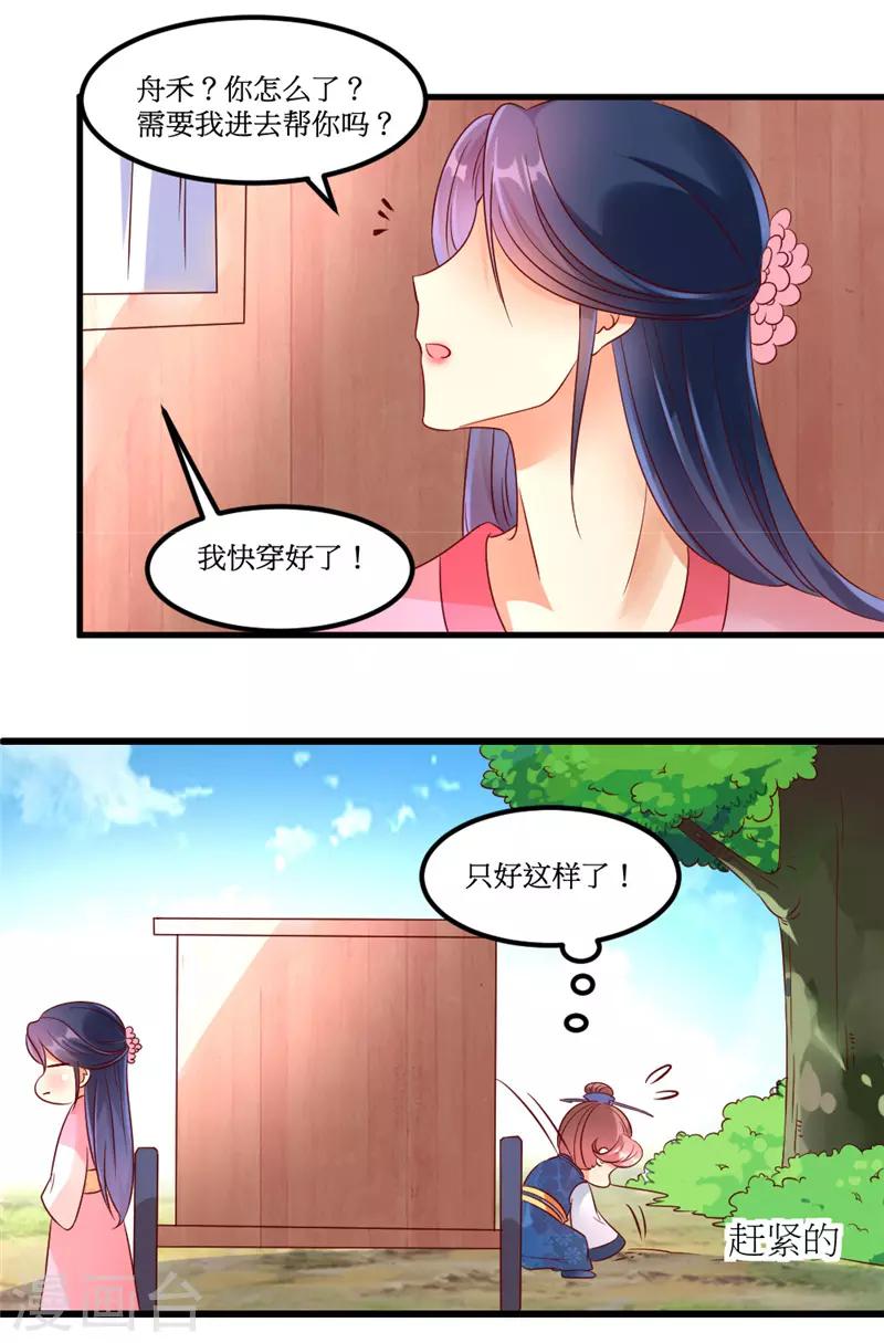 第39话6