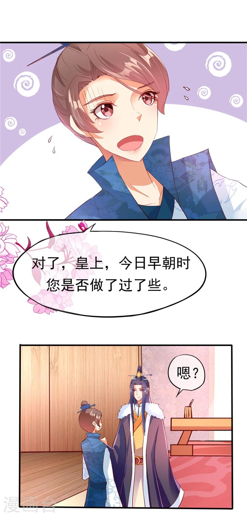 第1话21