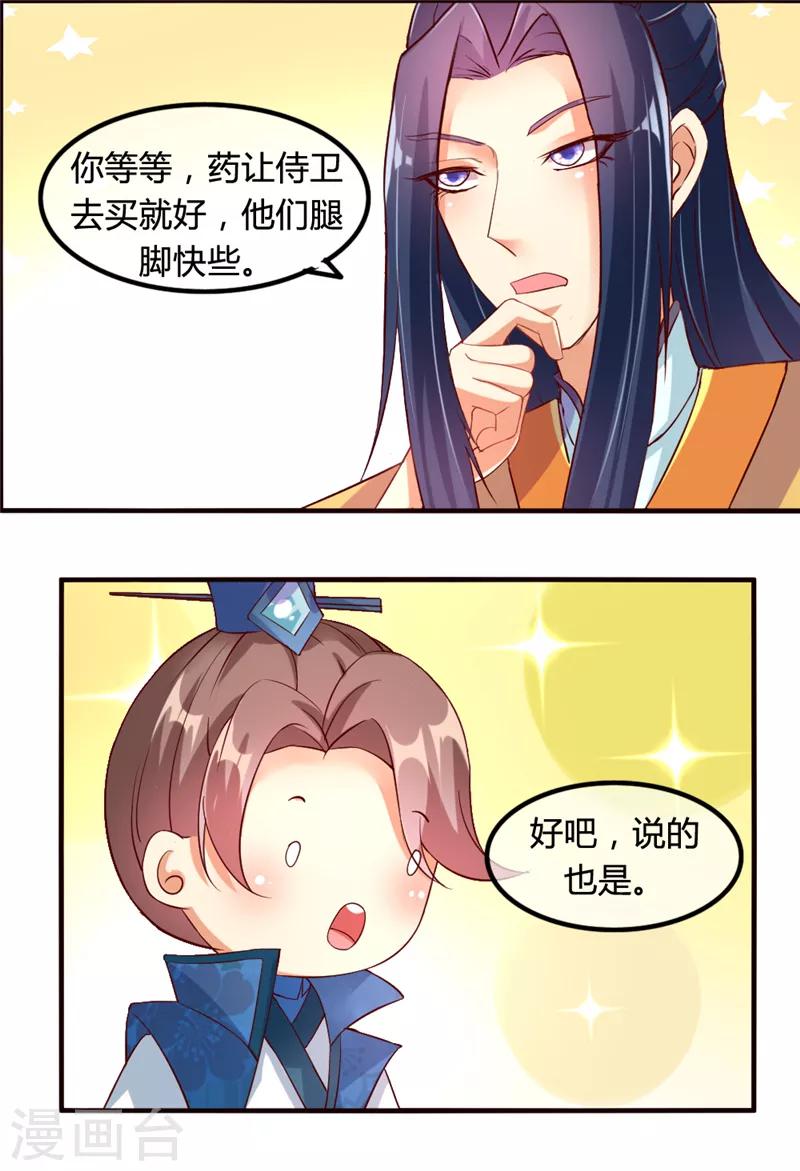 第7话4
